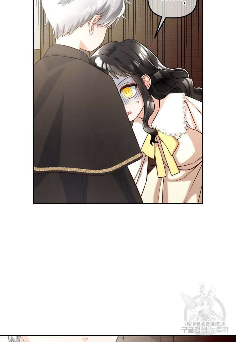 주인공 옆에 붙어만 있겠습니다 2화 6