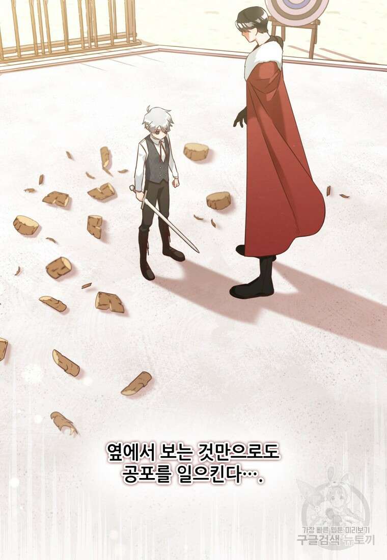 주인공 옆에 붙어만 있겠습니다 8화 9