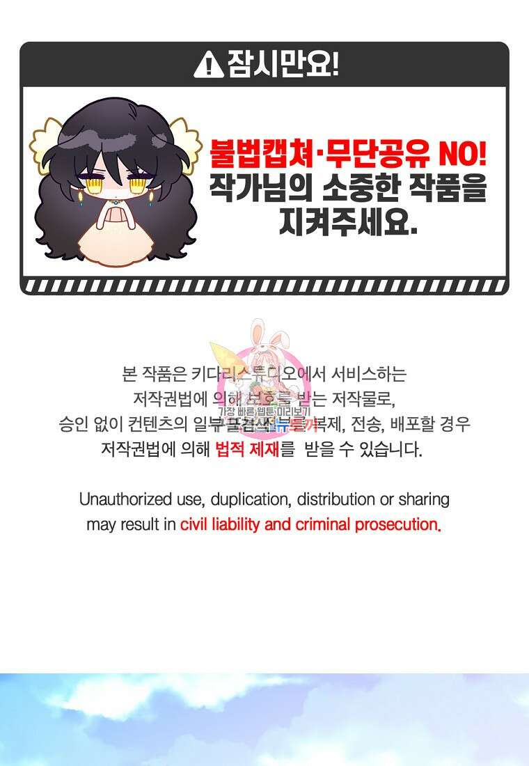 주인공 옆에 붙어만 있겠습니다 14화 1