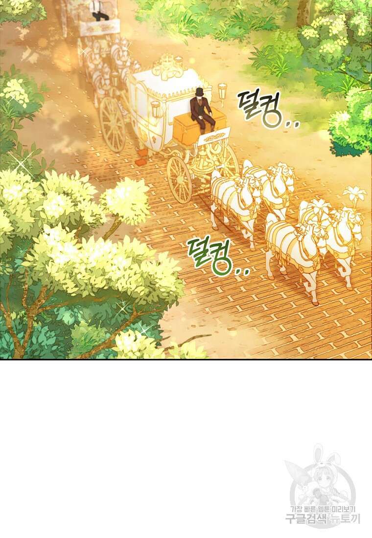 주인공 옆에 붙어만 있겠습니다 14화 3