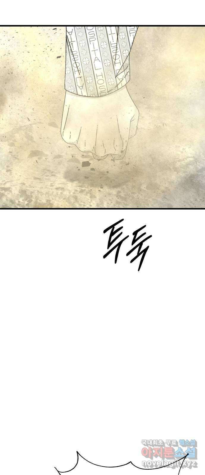 아이즈 86화 5
