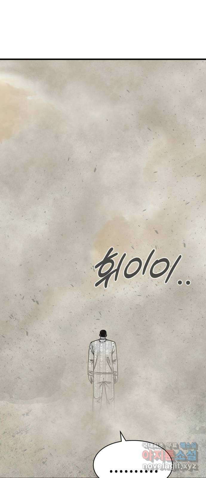 아이즈 86화 7