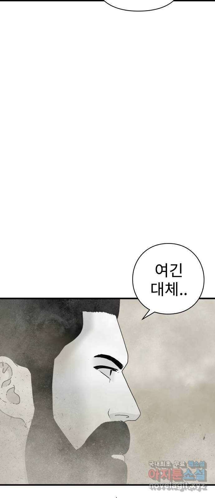 아이즈 86화 8