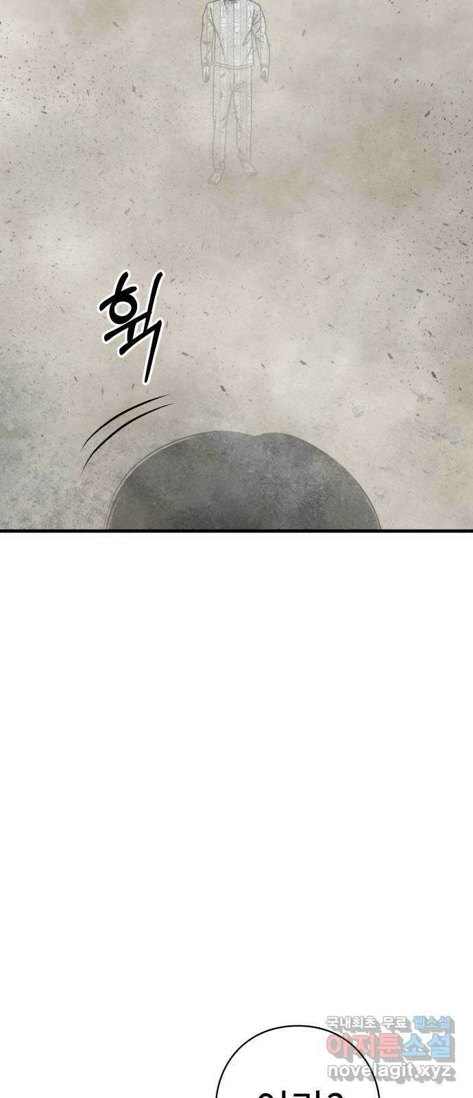 아이즈 86화 14