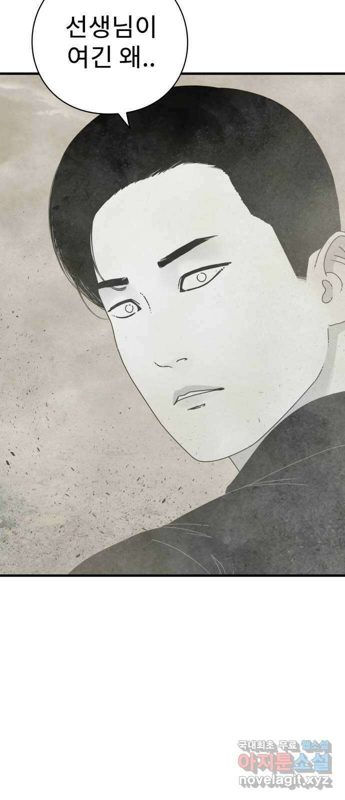 아이즈 86화 16