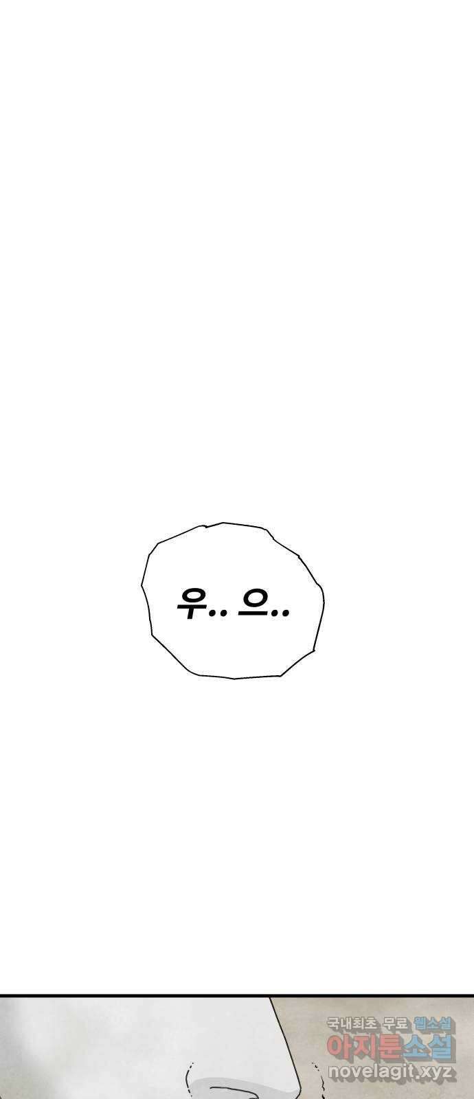 아이즈 86화 20
