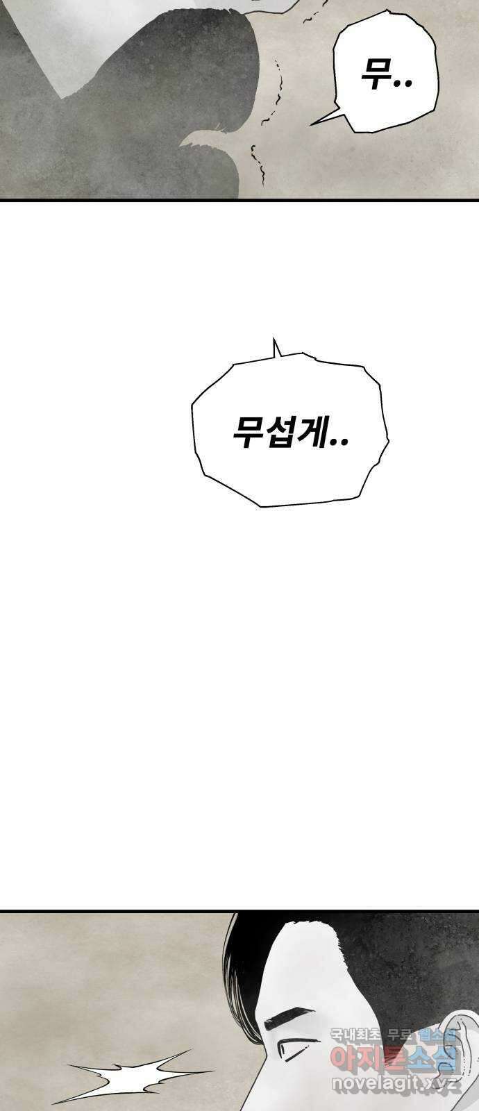 아이즈 86화 21