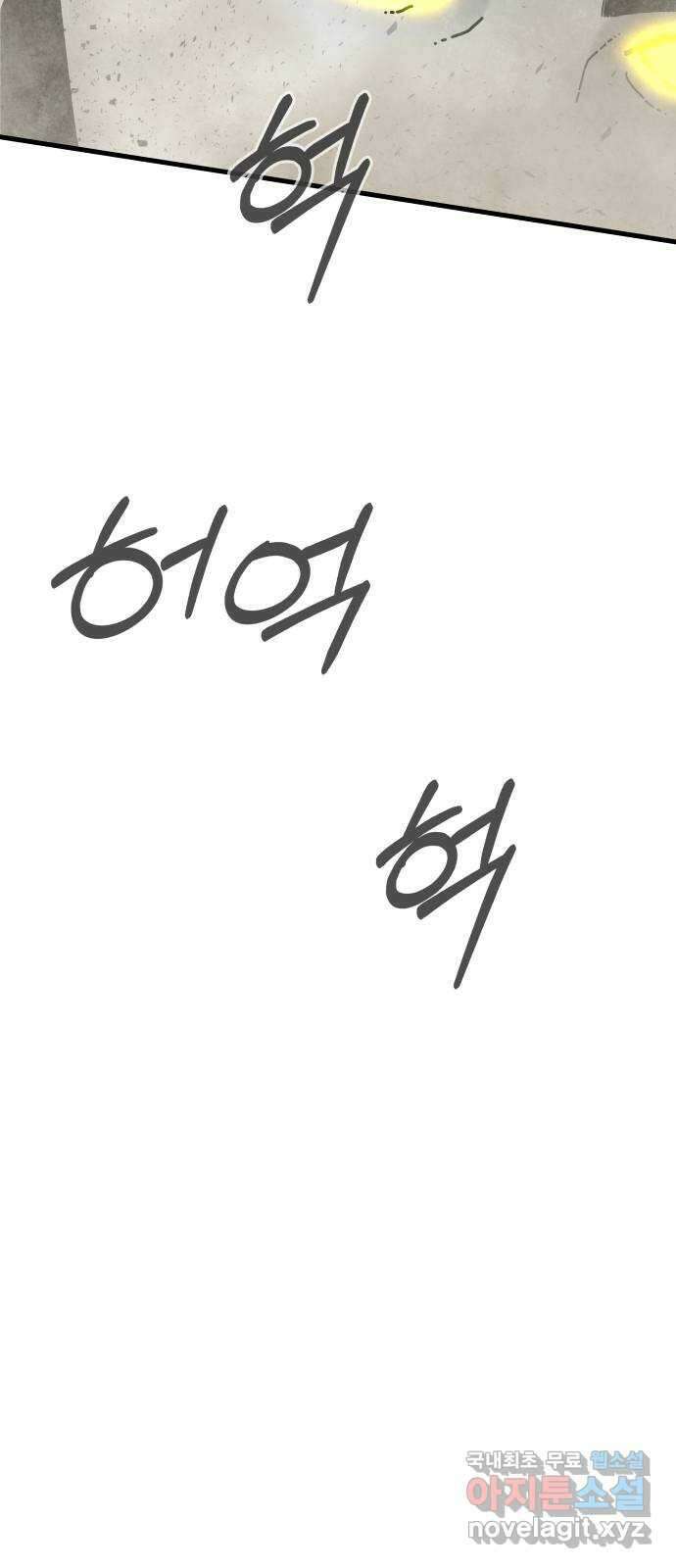 아이즈 86화 25