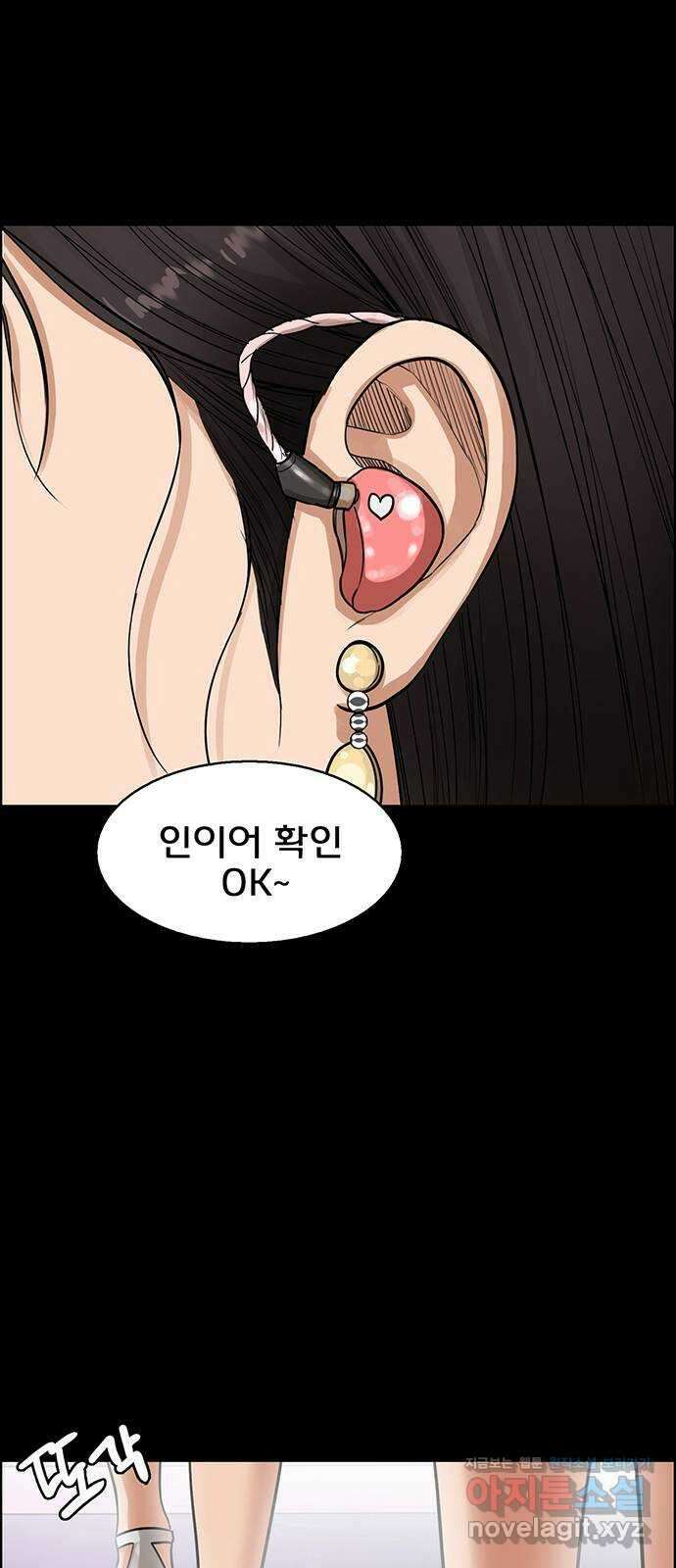 여신강림 외전-18화[희연ep] 2
