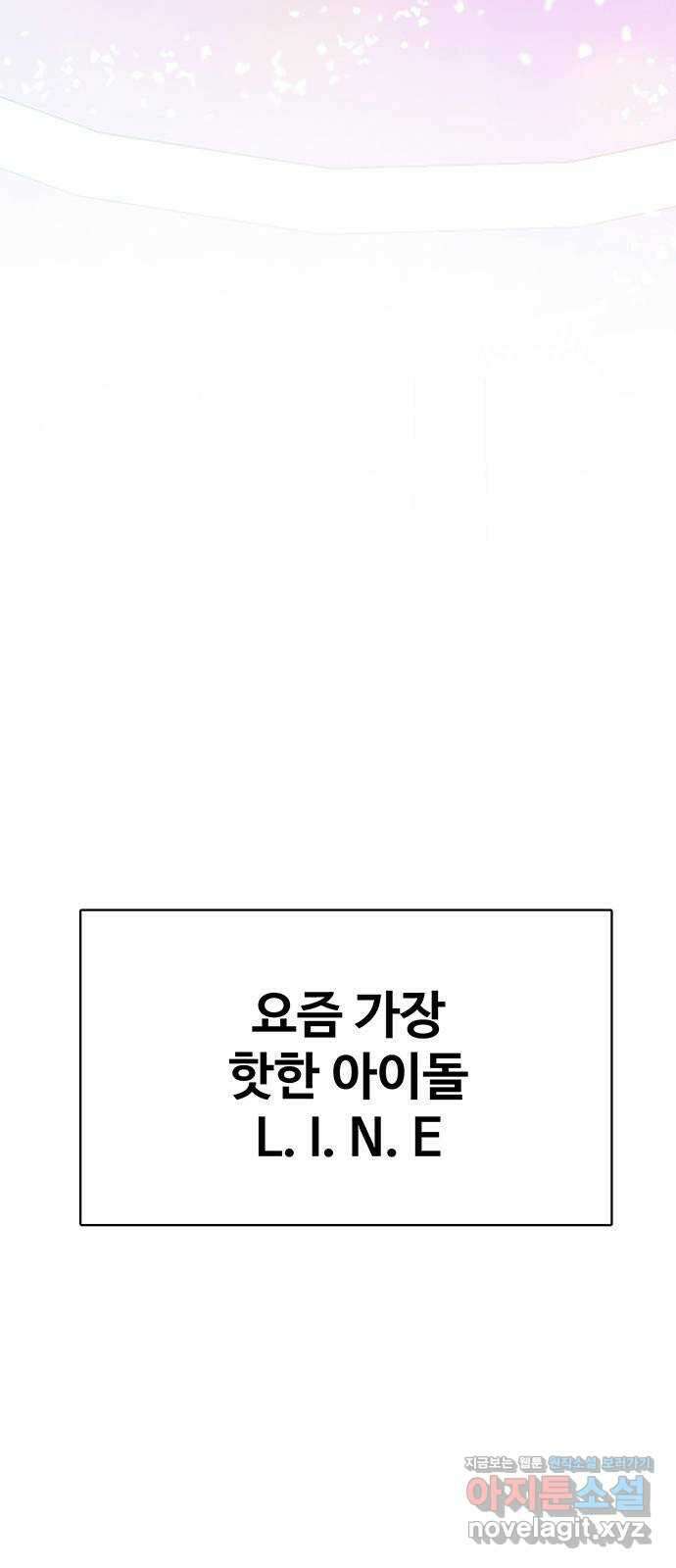 여신강림 외전-18화[희연ep] 7