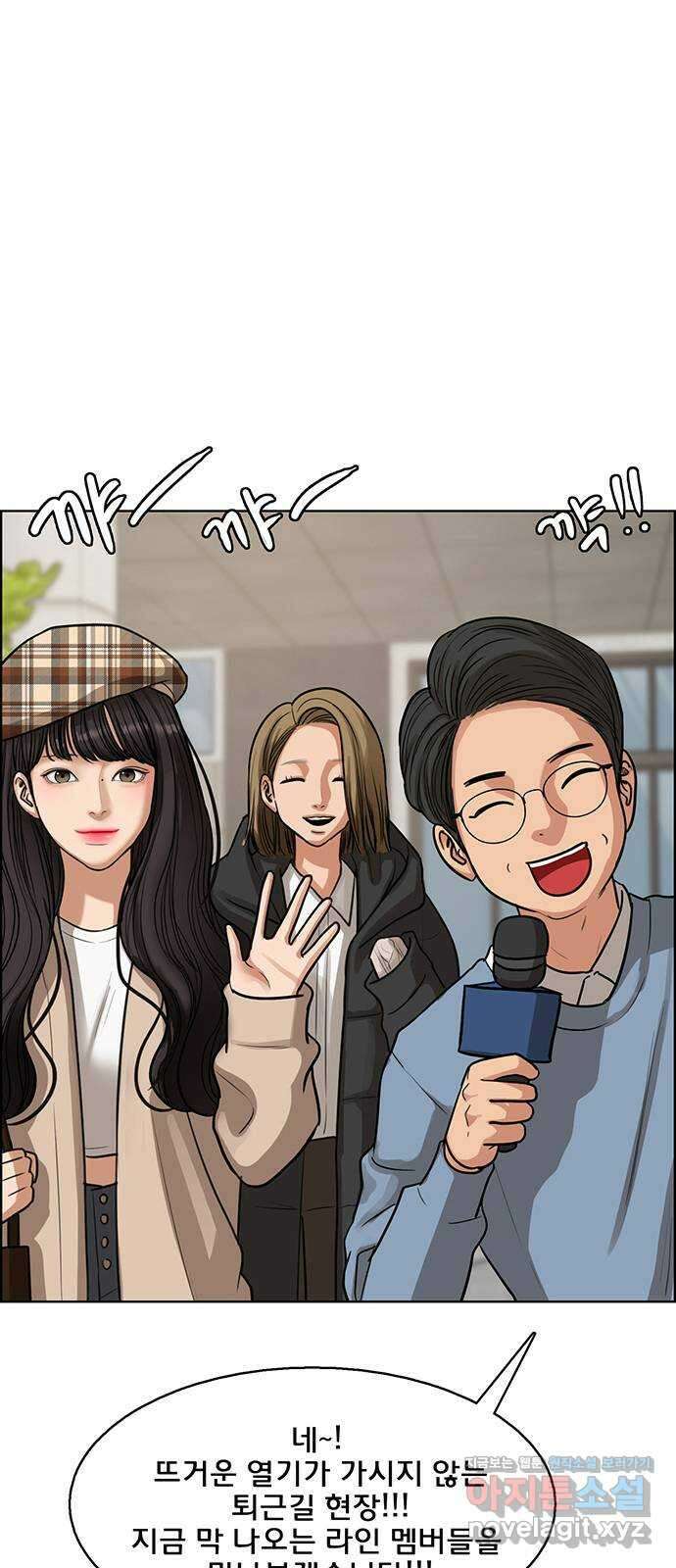 여신강림 외전-18화[희연ep] 9
