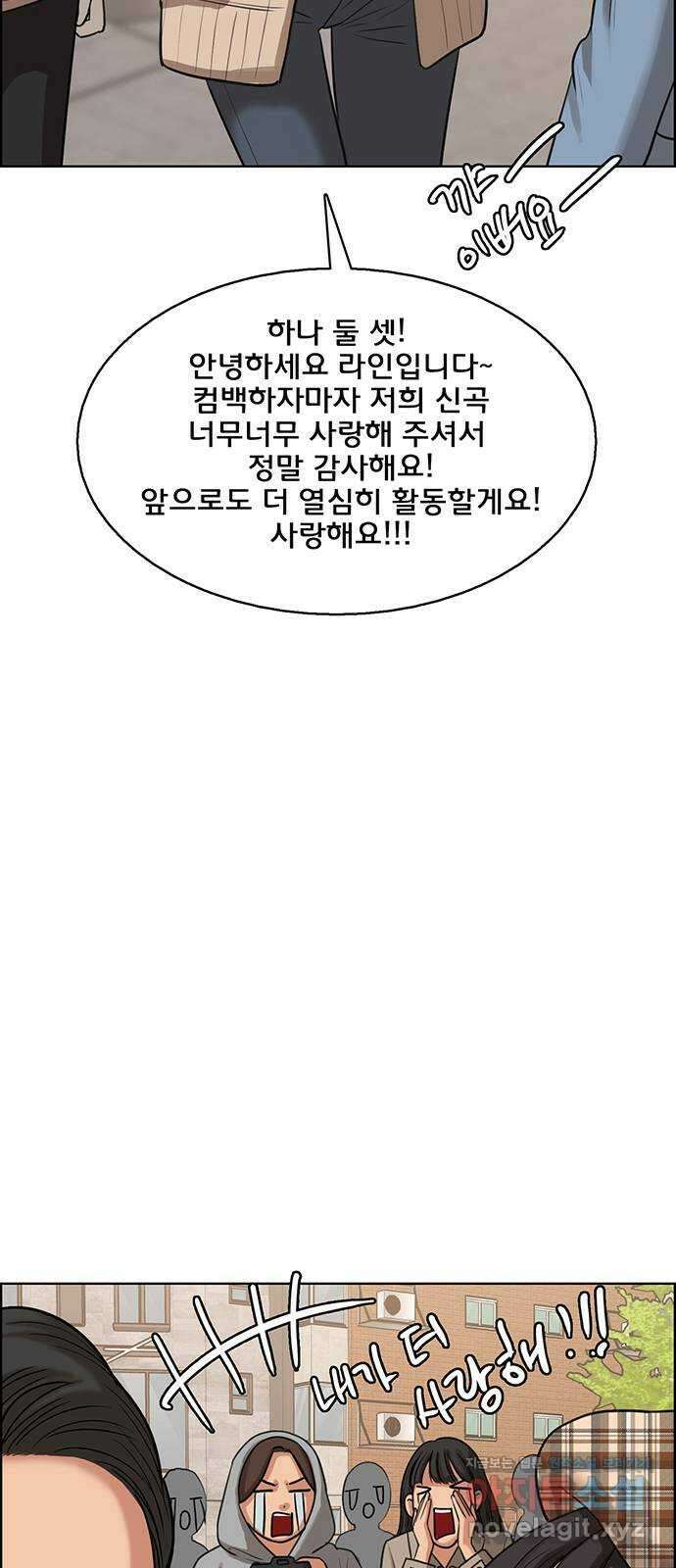 여신강림 외전-18화[희연ep] 11