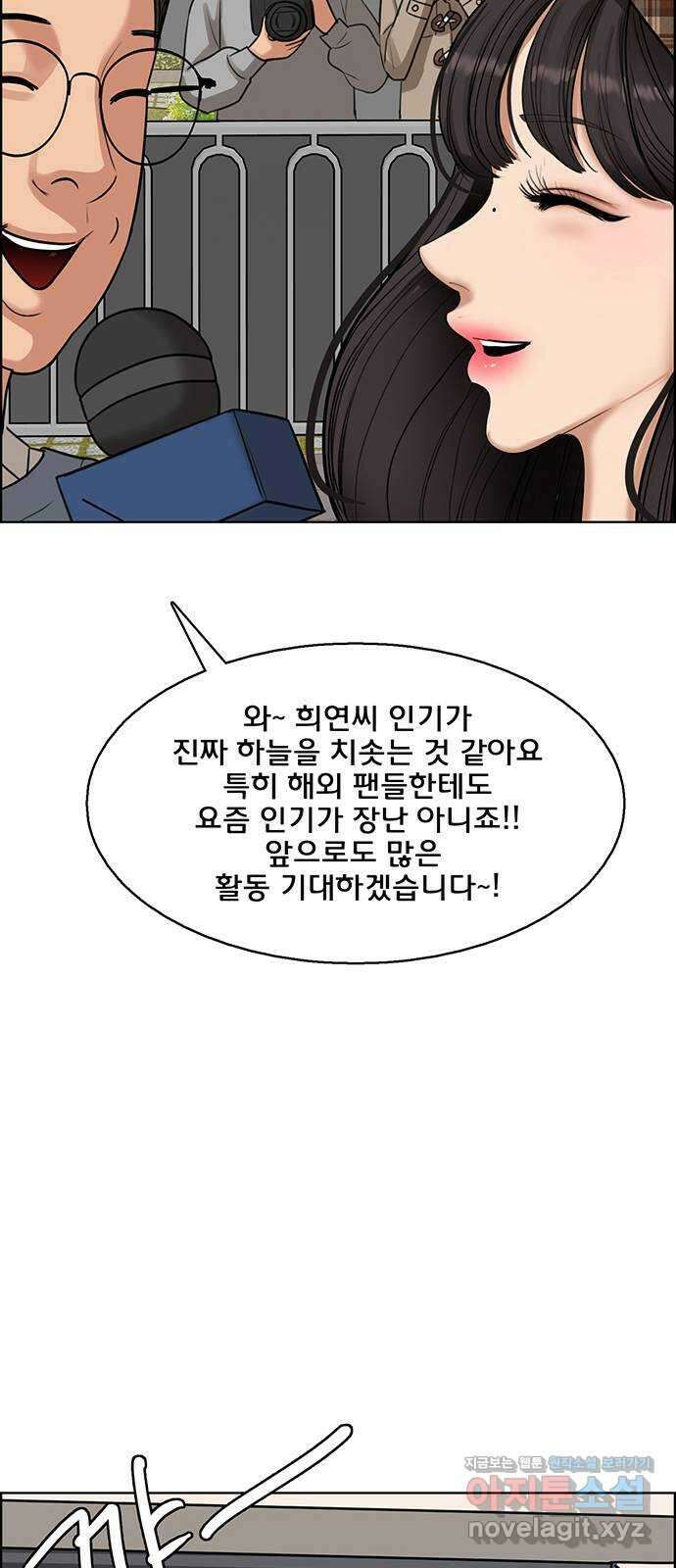 여신강림 외전-18화[희연ep] 12