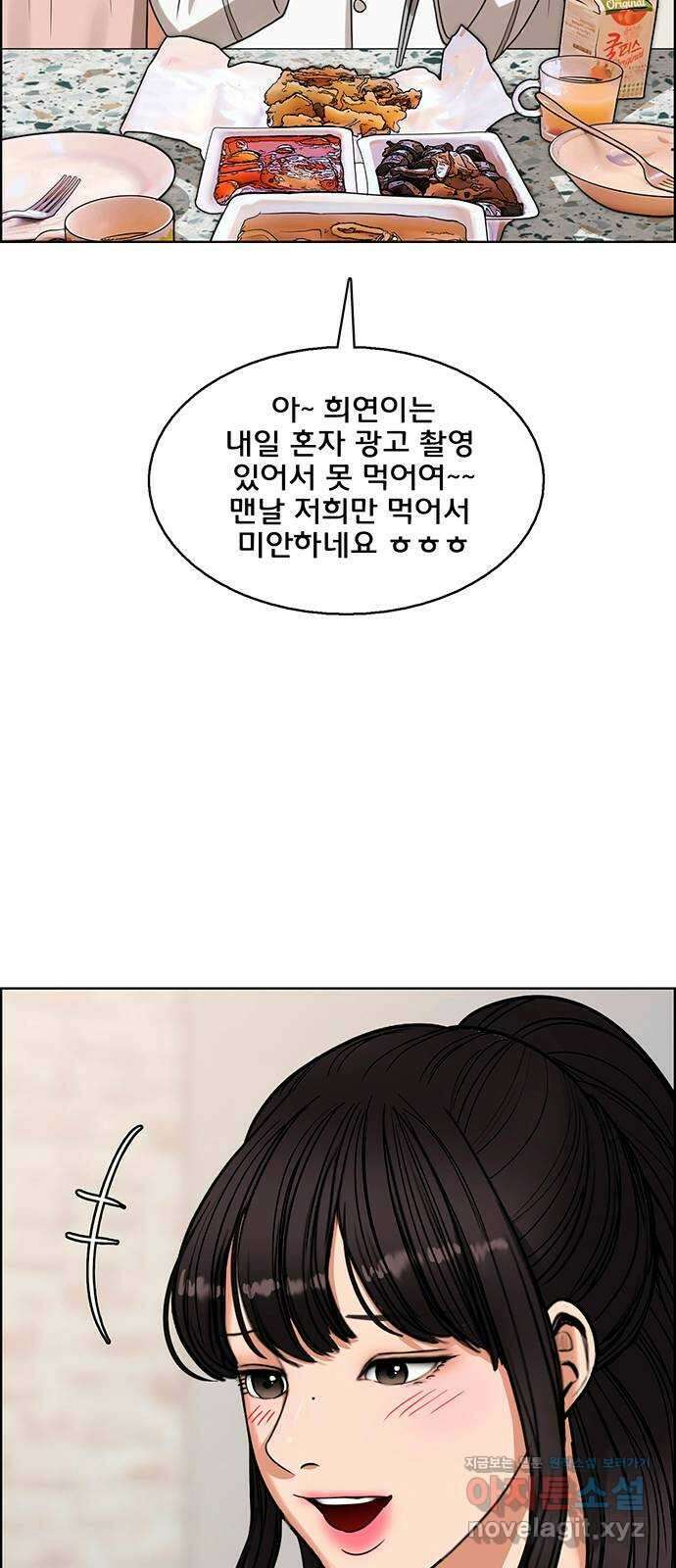 여신강림 외전-18화[희연ep] 25