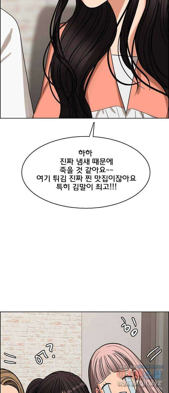 여신강림 외전-18화[희연ep] 26