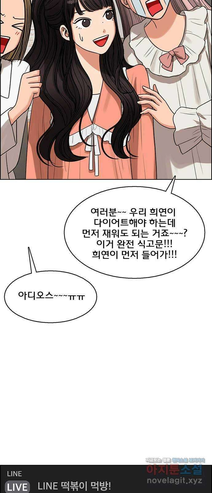 여신강림 외전-18화[희연ep] 27