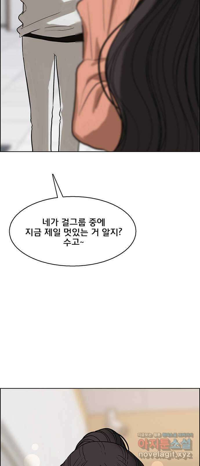 여신강림 외전-18화[희연ep] 41