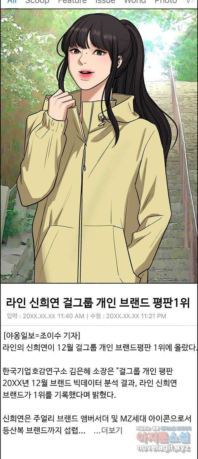 여신강림 외전-18화[희연ep] 47