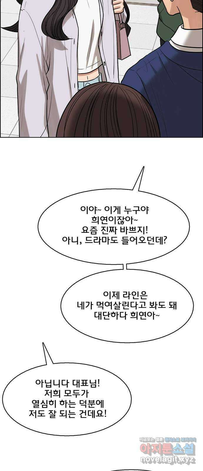 여신강림 외전-18화[희연ep] 51
