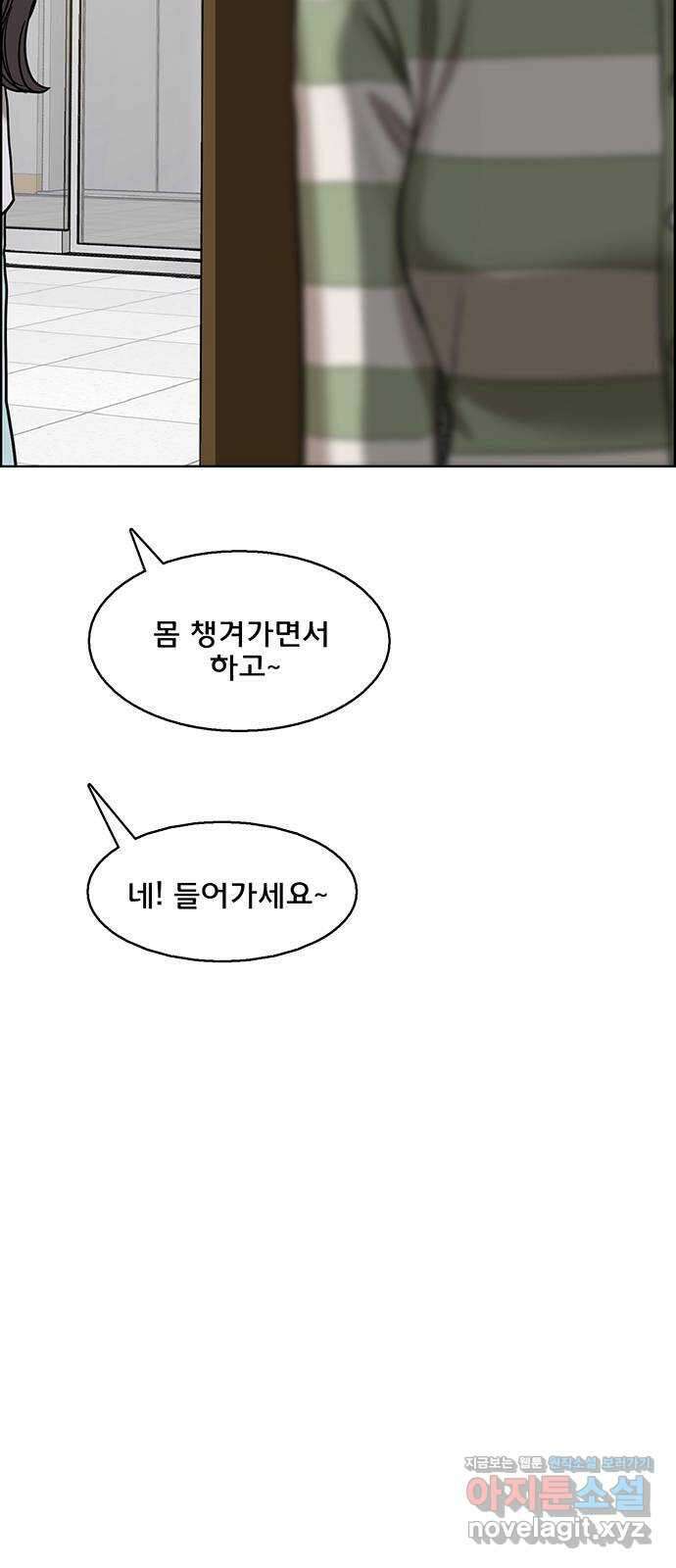 여신강림 외전-18화[희연ep] 53