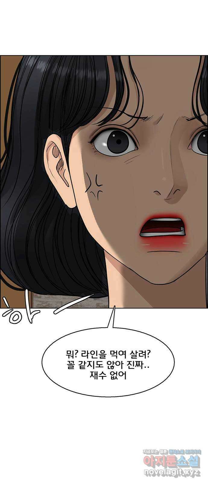 여신강림 외전-18화[희연ep] 54