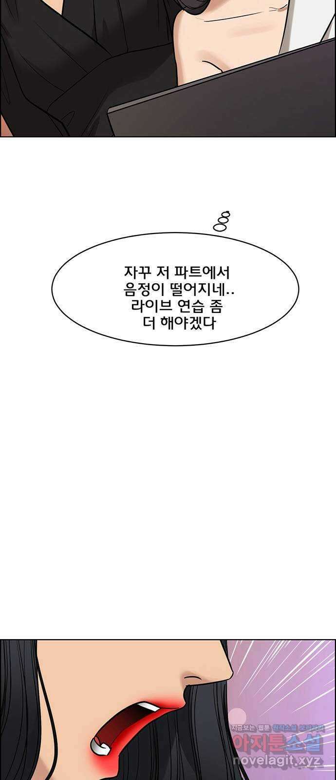 여신강림 외전-18화[희연ep] 59
