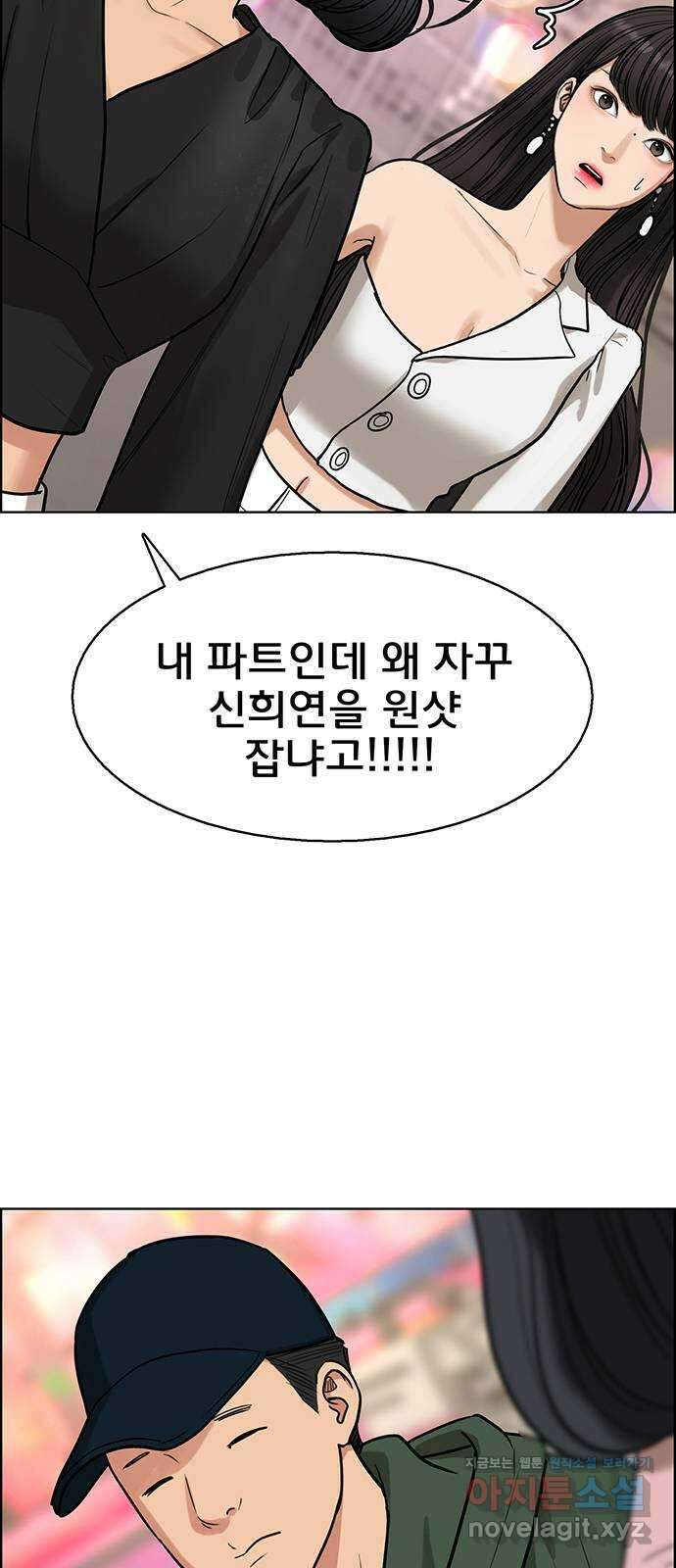여신강림 외전-18화[희연ep] 61