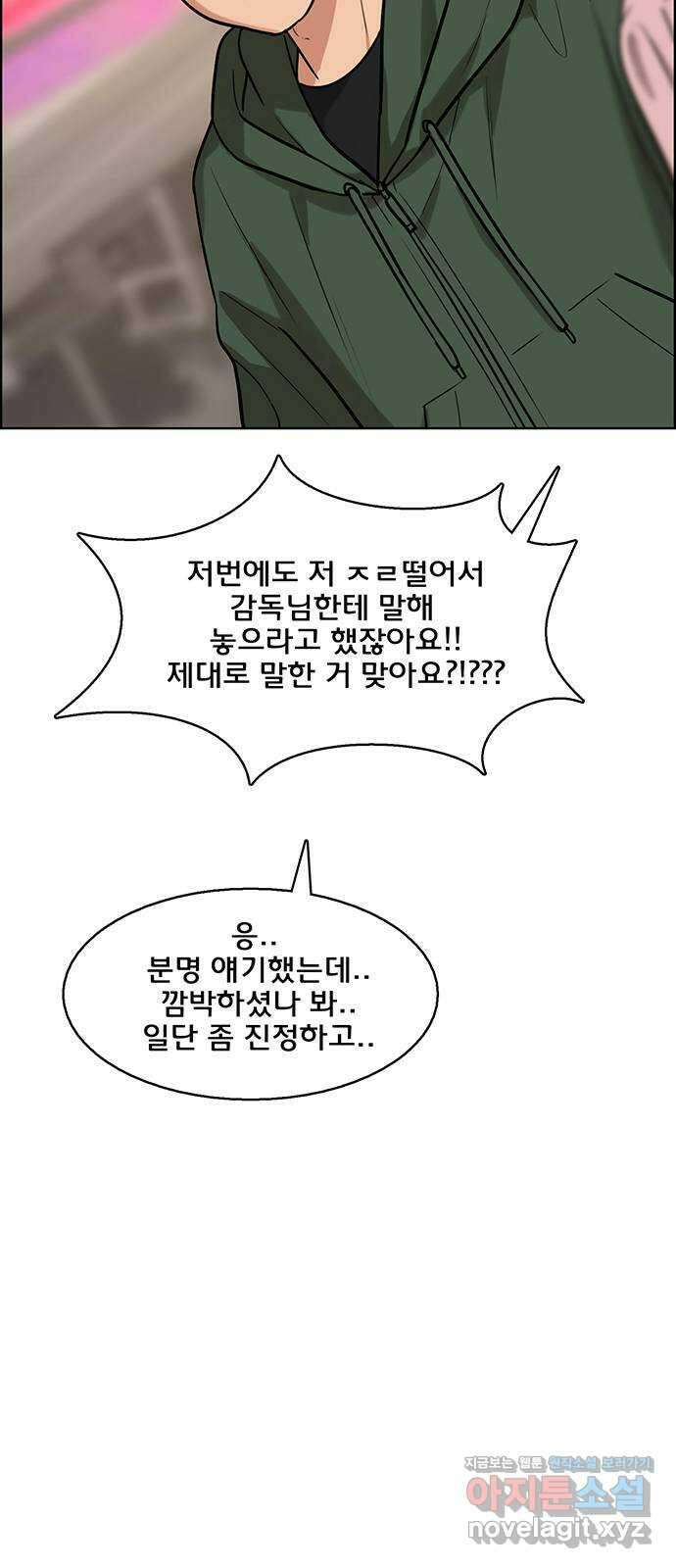 여신강림 외전-18화[희연ep] 62