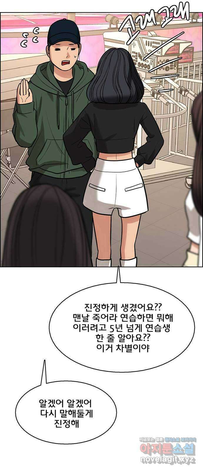 여신강림 외전-18화[희연ep] 63
