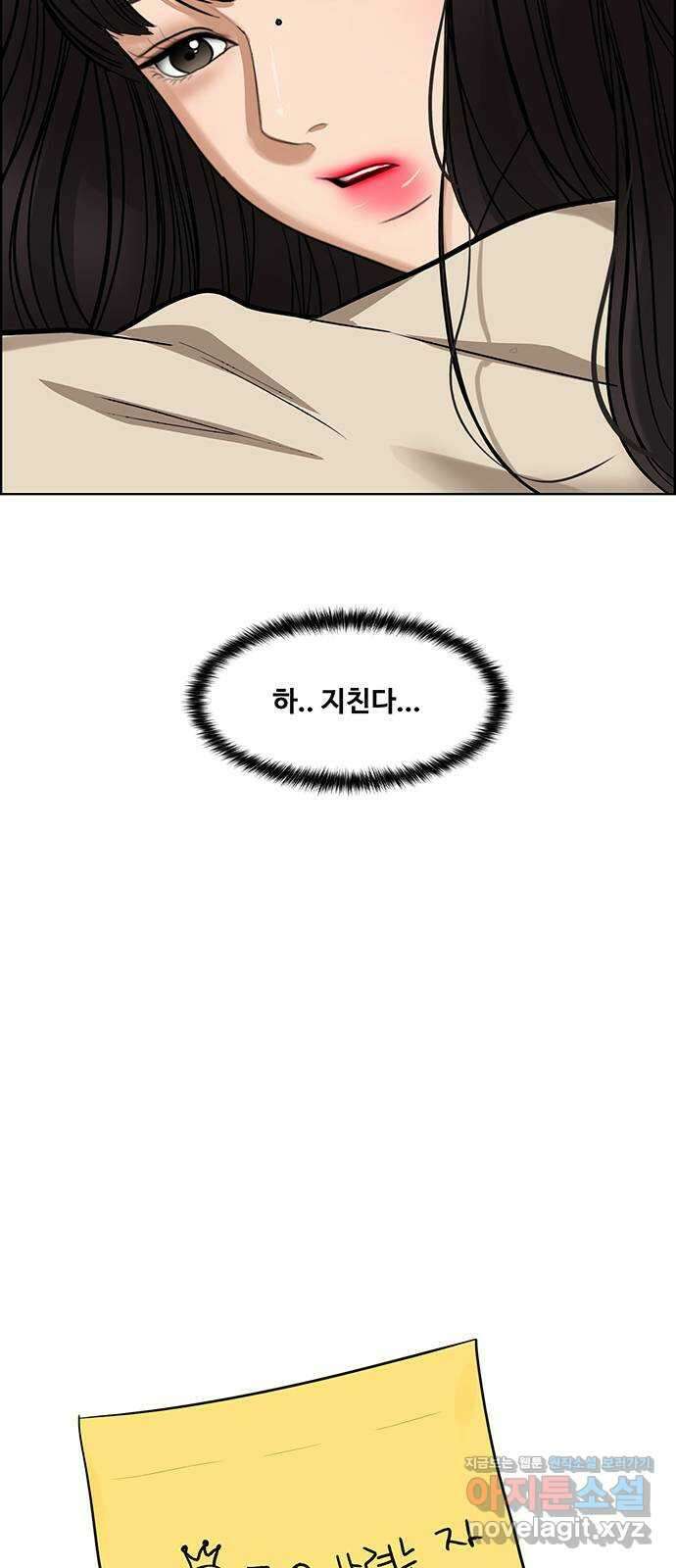 여신강림 외전-18화[희연ep] 67