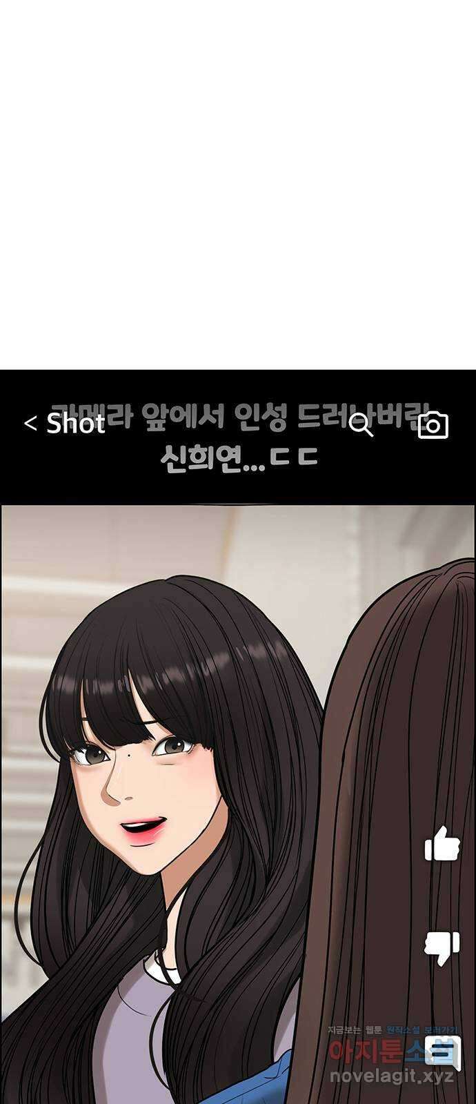 여신강림 외전-18화[희연ep] 73