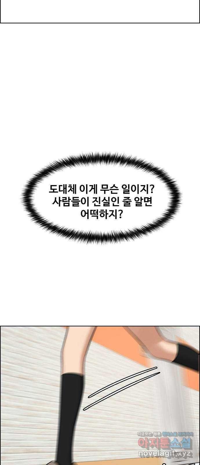 여신강림 외전-18화[희연ep] 76