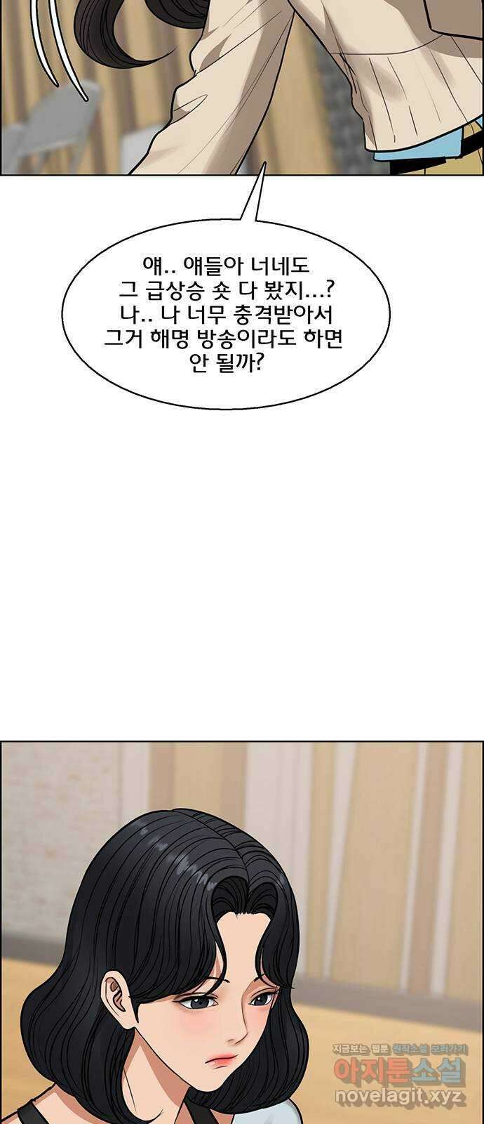 여신강림 외전-18화[희연ep] 80