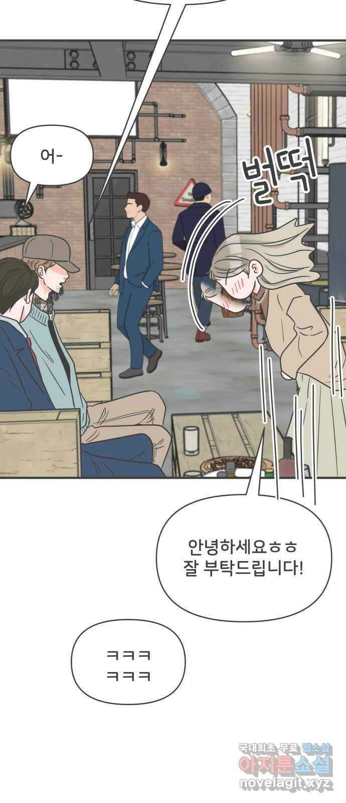 풋내기들 94화 인형놀이 (4) 5