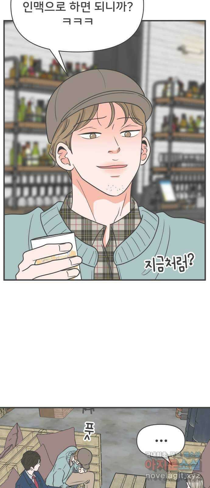 풋내기들 94화 인형놀이 (4) 17