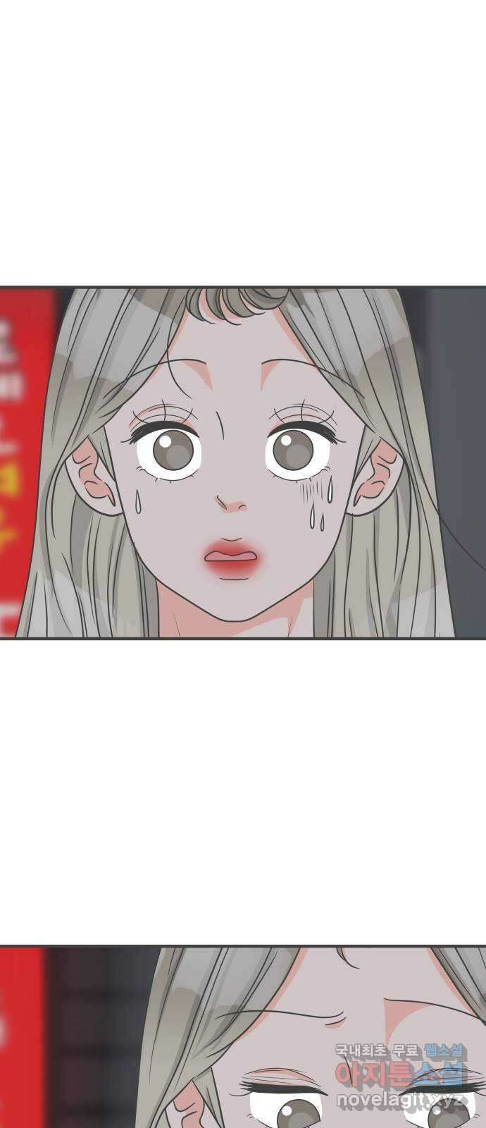 풋내기들 94화 인형놀이 (4) 49