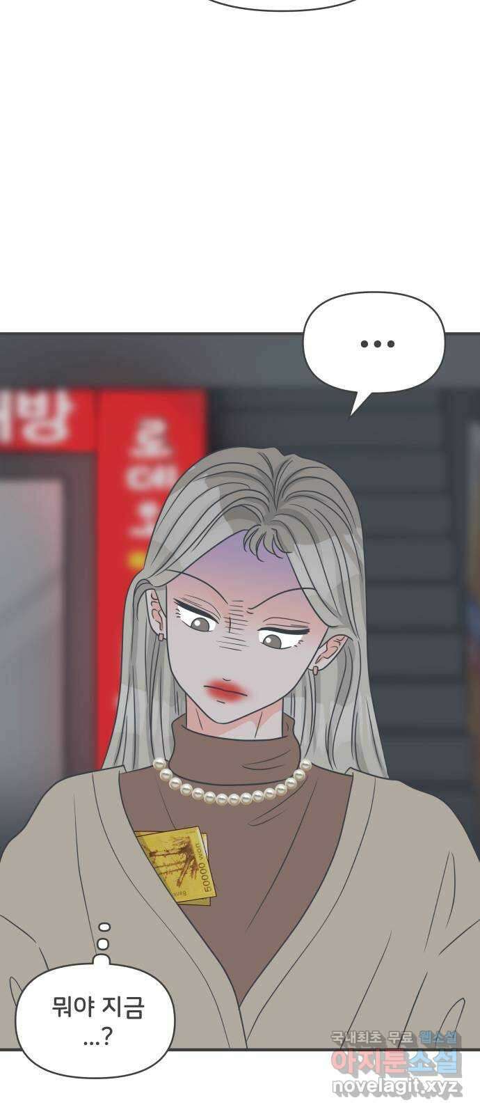 풋내기들 94화 인형놀이 (4) 56
