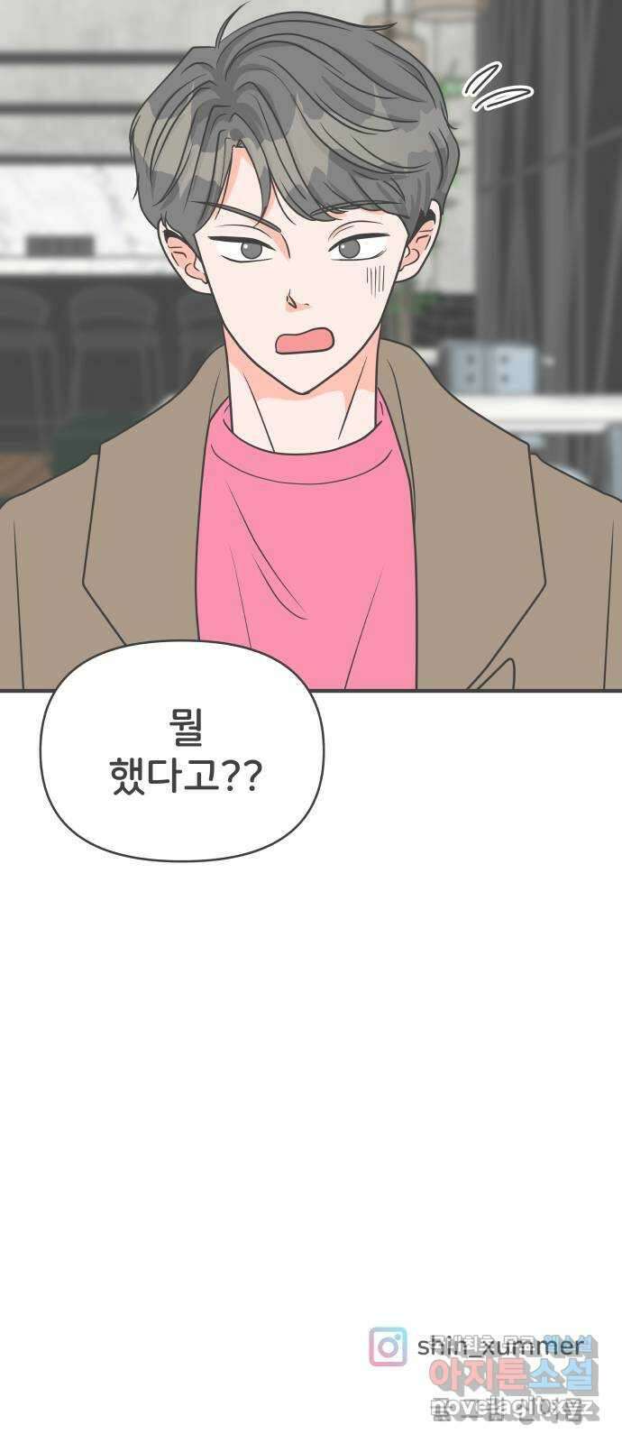 풋내기들 94화 인형놀이 (4) 60
