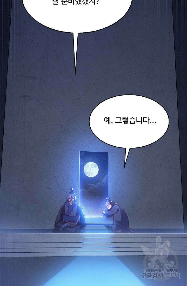 무역: 운명을 거스르다 171화 4