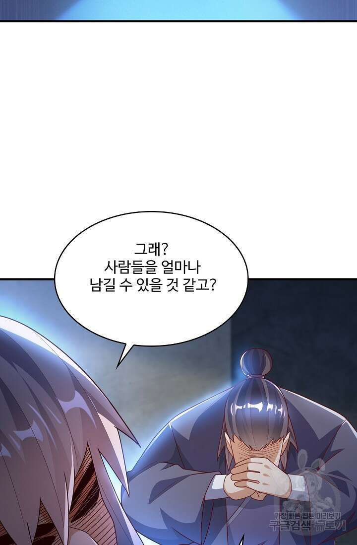 무역: 운명을 거스르다 171화 5