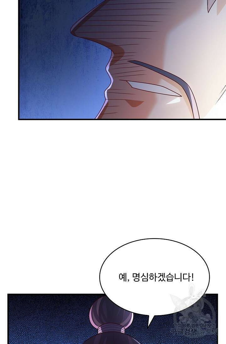 무역: 운명을 거스르다 171화 7