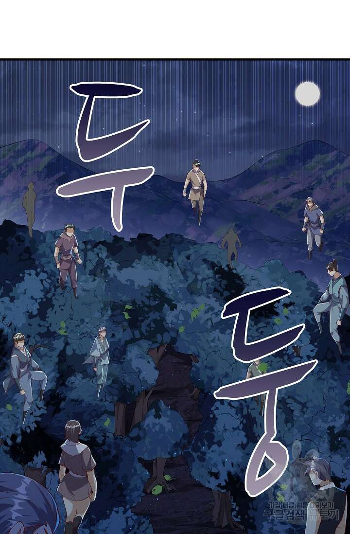 무역: 운명을 거스르다 171화 14