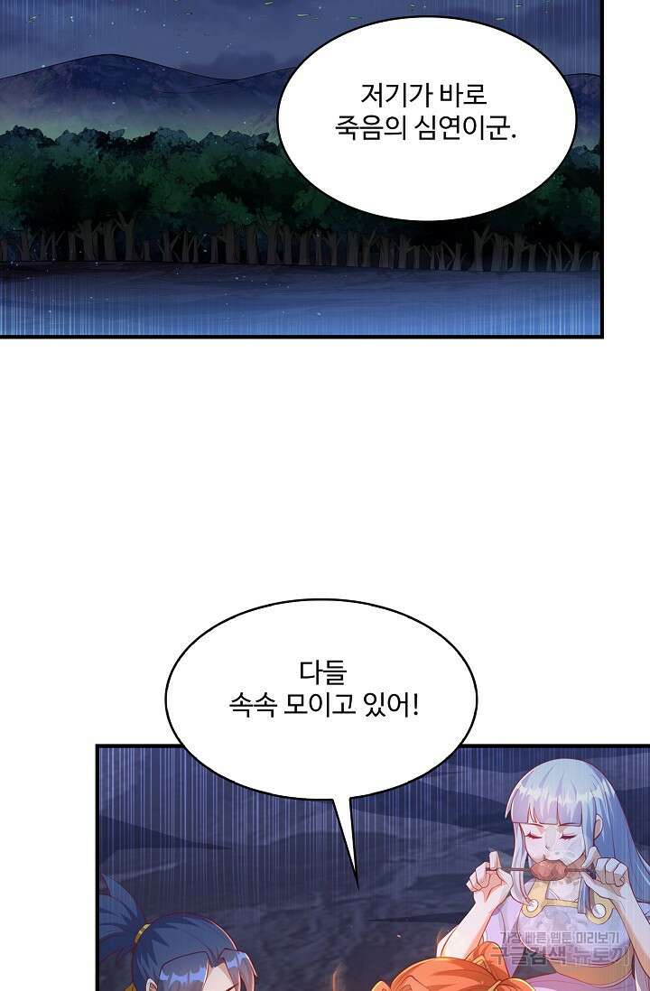 무역: 운명을 거스르다 171화 16
