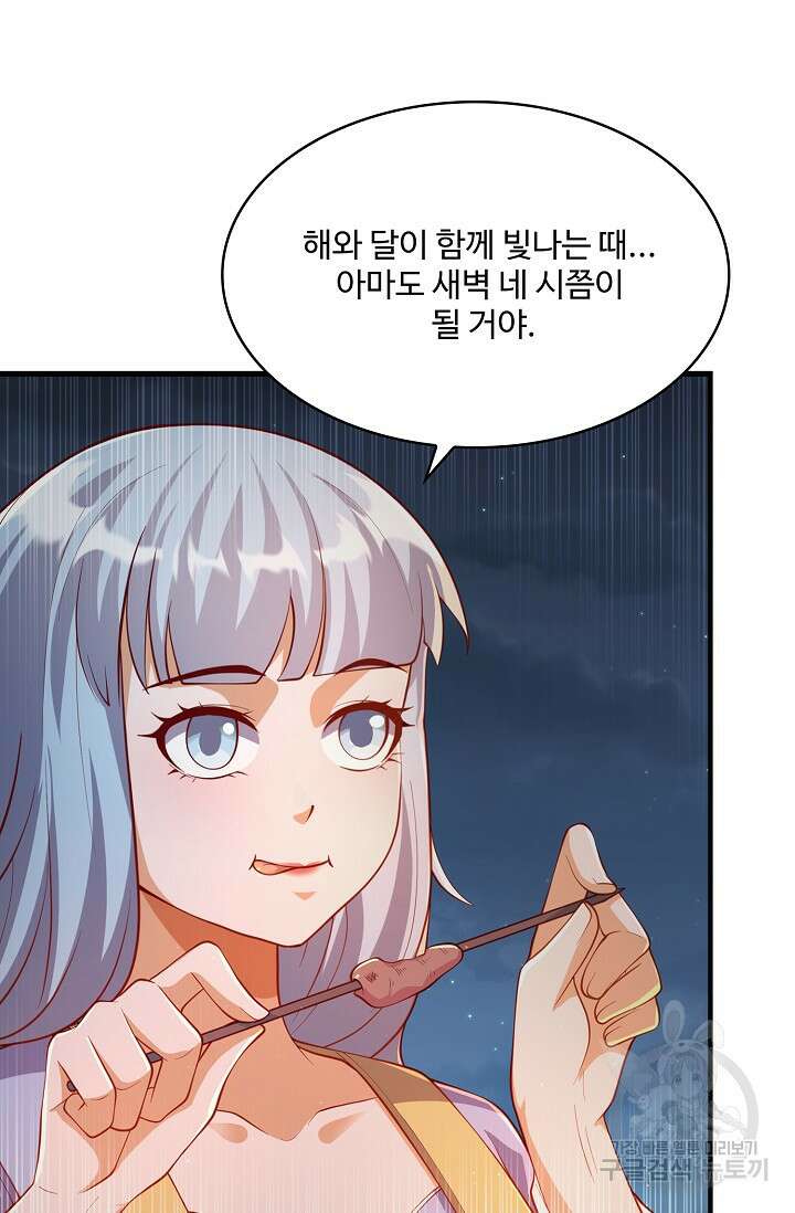 무역: 운명을 거스르다 171화 18