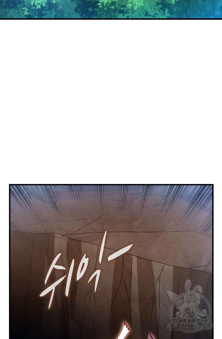 무역: 운명을 거스르다 178화 5