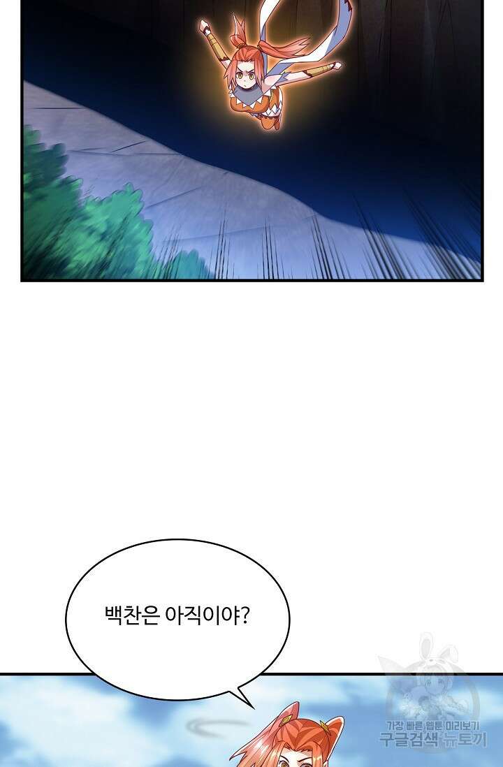 무역: 운명을 거스르다 178화 6