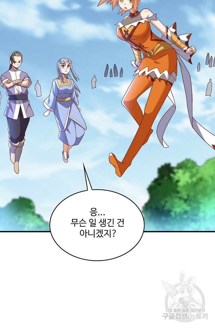 무역: 운명을 거스르다 178화 7