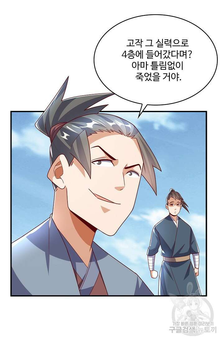 무역: 운명을 거스르다 178화 8