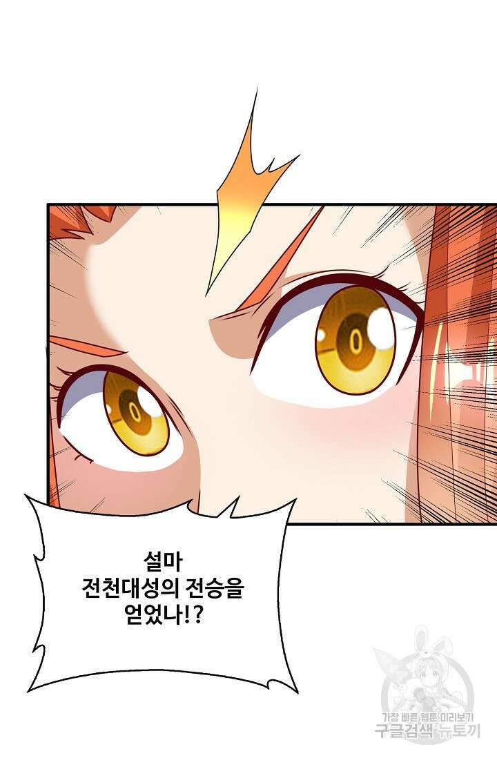 무역: 운명을 거스르다 178화 14