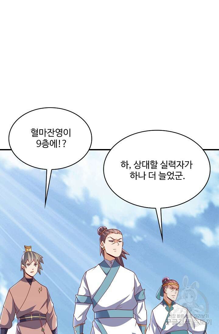 무역: 운명을 거스르다 178화 15